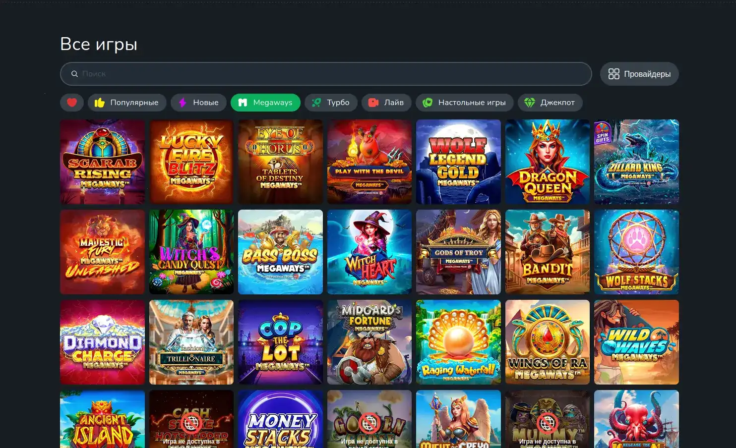 Игровой зал казино Велвура